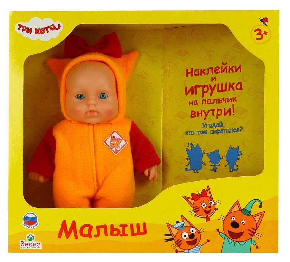 Весна. Кукла "Три кота Малыш 5" 20 см арт.В3853