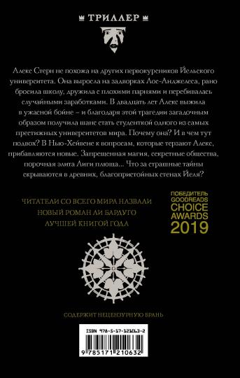 Девятый Дом