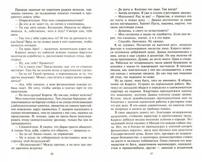 Земля — лишь ферма