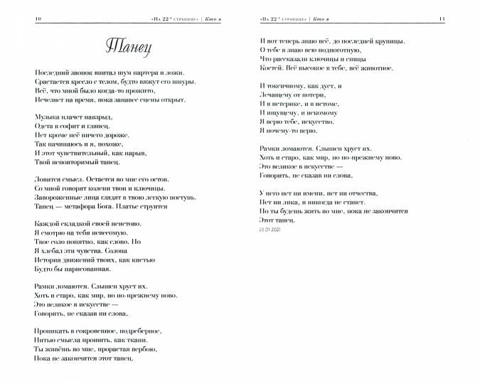 На 22-й странице.