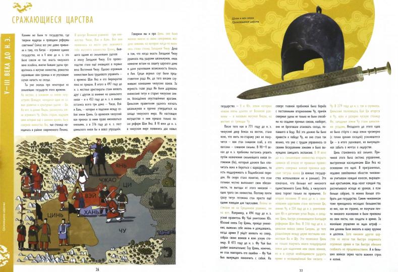 Мы живём в Древнем Китае.10-15 лет