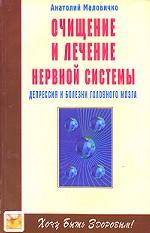 Депрессия, болезни головного мозга
