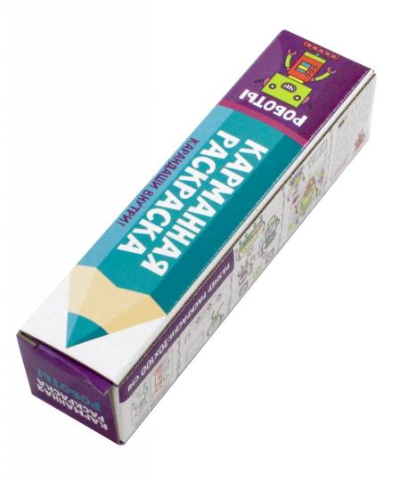 КАРМАННАЯ РАСКРАСКА. РОБОТЫ