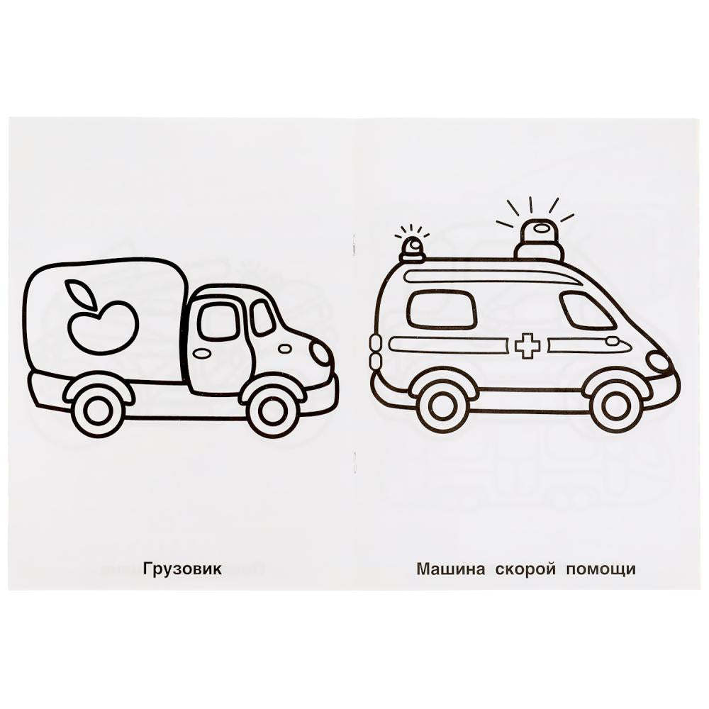 "УМКА". ВЕСЕЛЫЕ МАШИНКИ. РАСКРАСКА ДЛЯ ДЕТСКОГО САДА. 214Х290ММ, 8 СТР., БУМАГА ОФСЕТНАЯ в кор.50шт