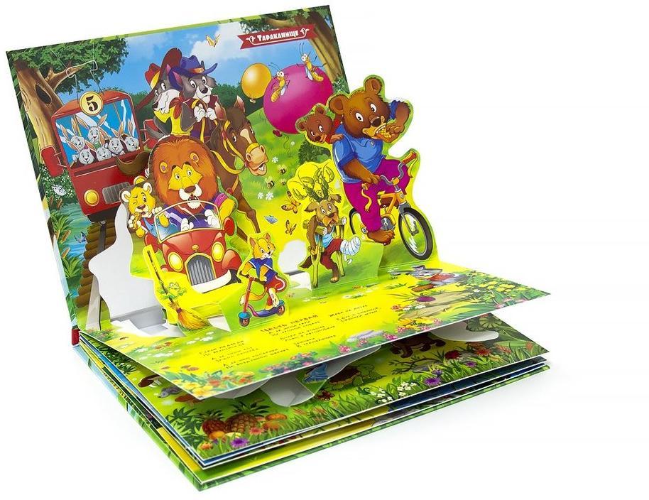 Тараканище (сказка-панорамка)