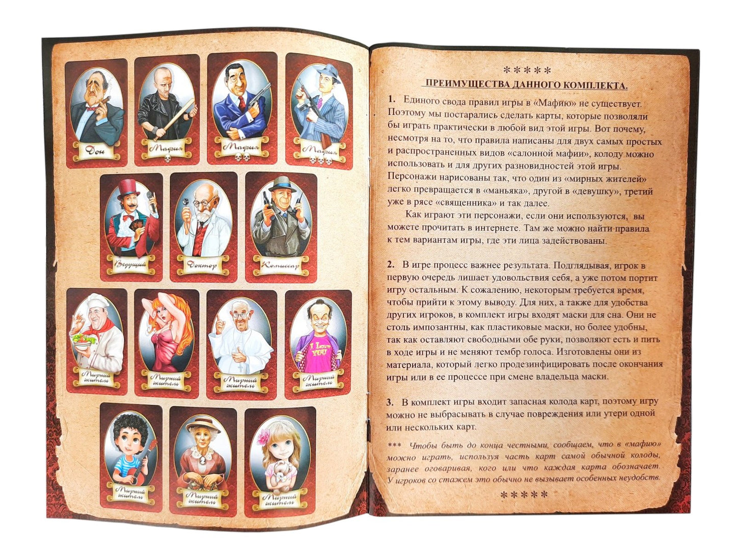 2620 Игра настольная карточная "Мафия" (с масками)
