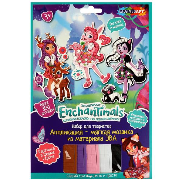 Набор д/детского тв-ва ЭНЧАНТИМАЛС аппл. мягкая мозаика в форме героев 3шт МУЛЬТИ АРТ в кор.100наб