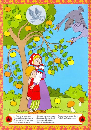 Русские народные сказки. Раскраска с многоразовыми НАКЛЕЙКАМИ