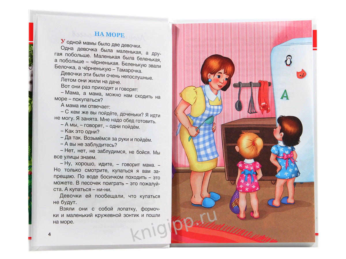ВНЕКЛАССНОЕ ЧТЕНИЕ. Л. Пантелеев. РАССКАЗЫ О БЕЛОЧКЕ И ТАМАРОЧКЕ