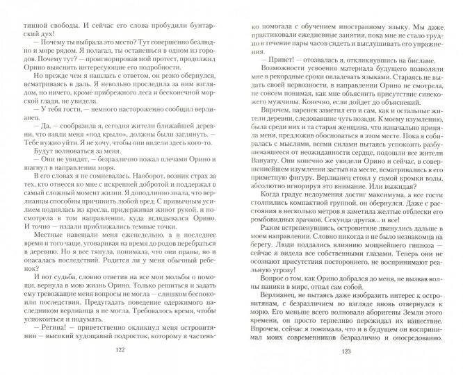 Арм.ФЛР.Маски.Иллюзия заблуждений