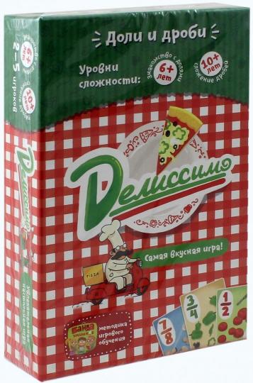 Увлекательная настольная игра. Делиссимо