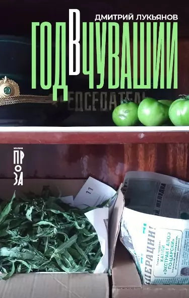 АлП.Год в Чувашии