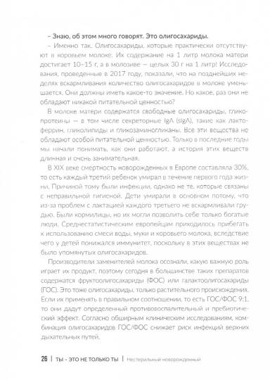 Человек на бактериях: как получить силу и энергию из своего кишечника