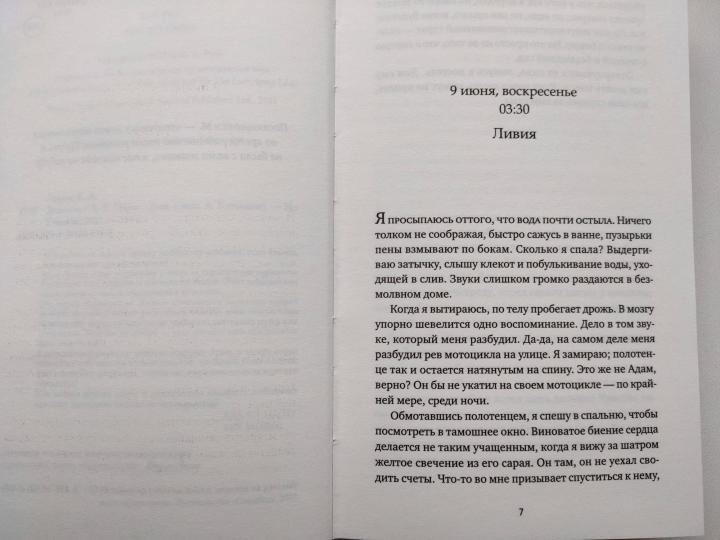 Дилемма (плёнка)