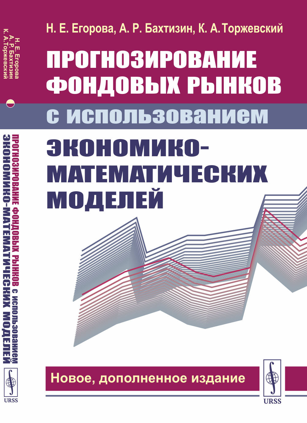 Programmer les fonds de fonds en utilisant des modèles économiques et mathématiques. (С дополнением: Криптовалюта как новый сектор финансового BBCка)