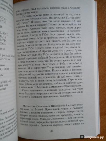 Белая гвардия