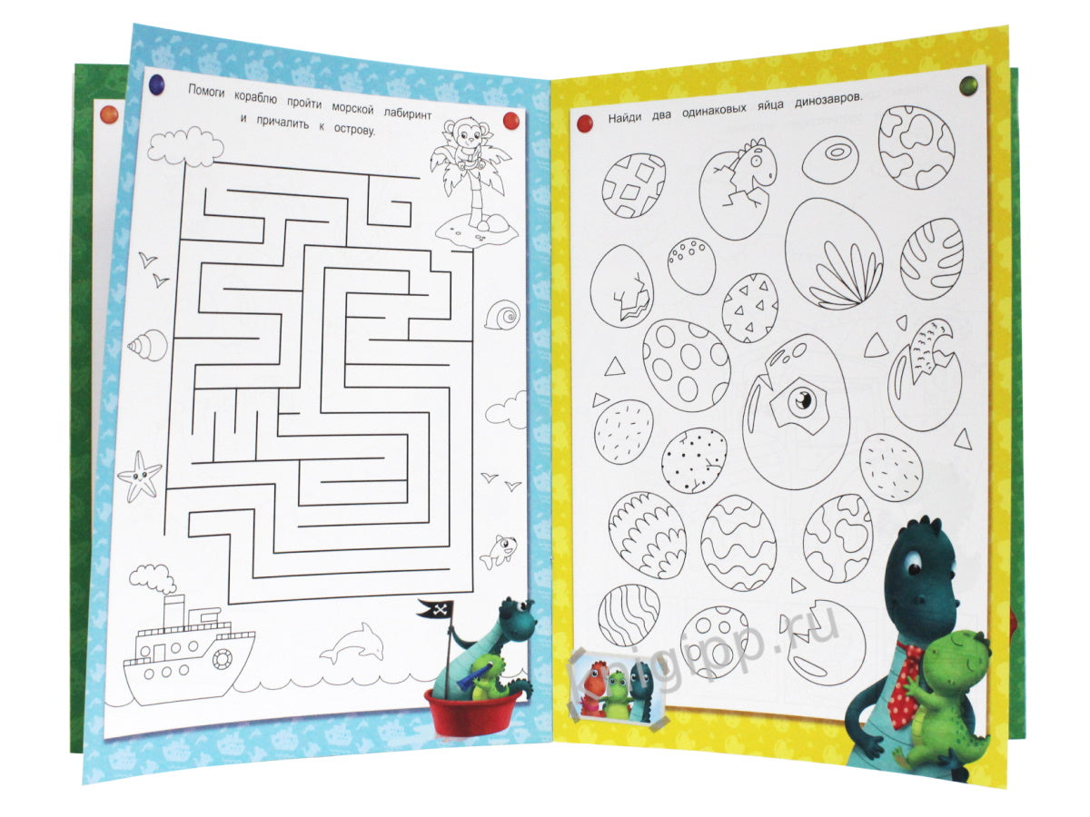 УМНЫЕ РАСКРАСКИ С ДИНОЗАВРИКОМ МАКСОМ. ИГРАЕМ И РИСУЕМ