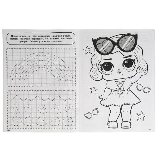 Веселые игры. Суперраскраска А4. Лол. 205х280 мм. 64 стр. Умка в кор.50шт