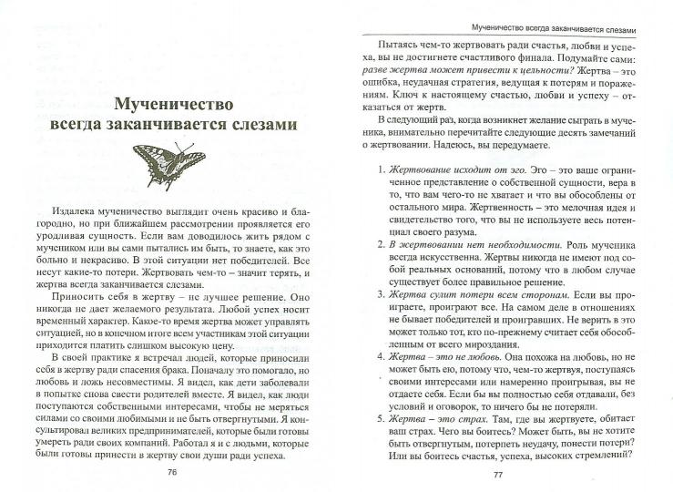 Начинаю новую жизнь!