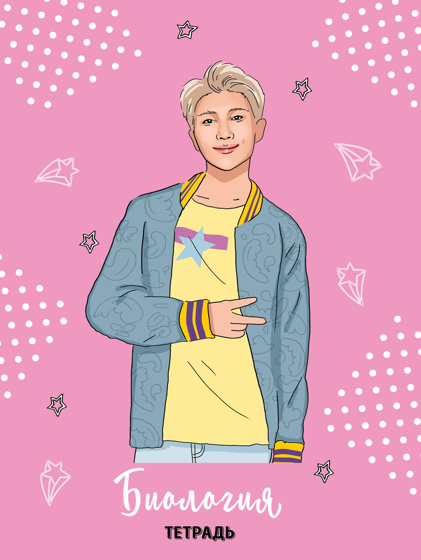 БТС. Тетрадь предметная (биология)