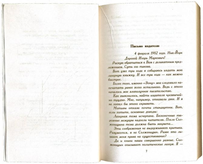 Зона