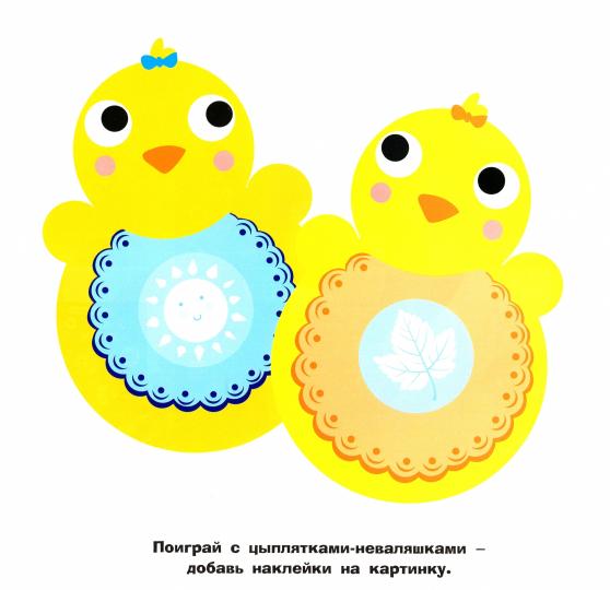 Многоразовые наклейки. Большие кружочки 1+. Выпуск 5