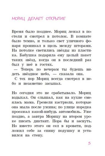 Господин Розочка возвращается