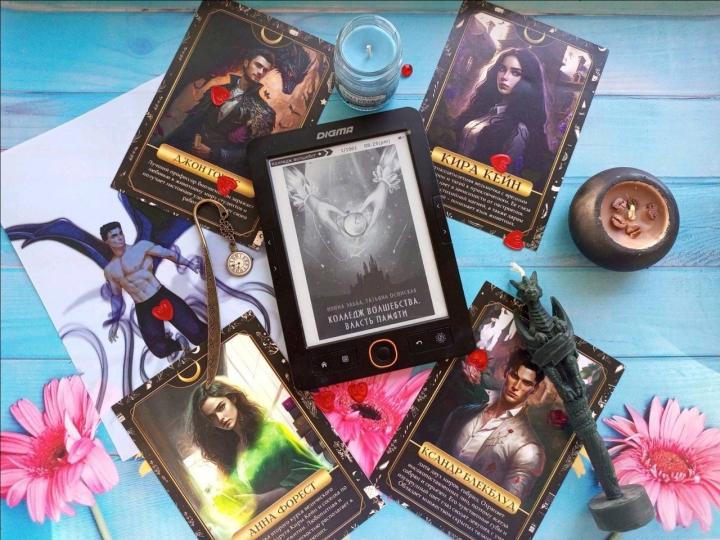 Колледж волшебства. Власть памяти