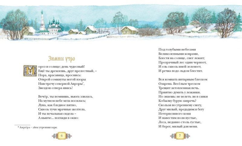 Стихи и сказки