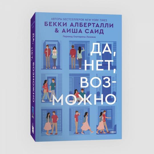 Oui, non, c'est vrai