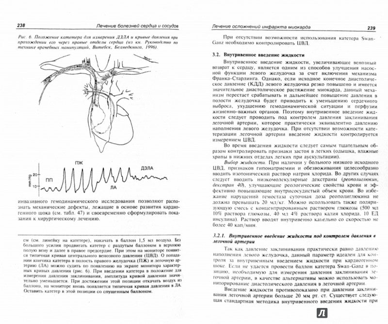 Лечение болезней внутр. органов т3, кн.1