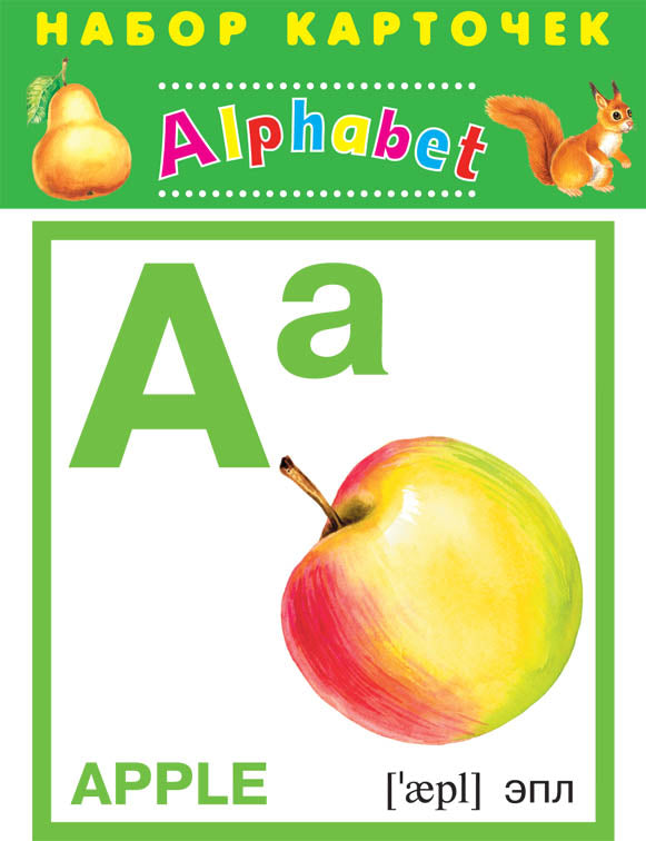 Азбука английская /Alphabet/ (24 карточек с европодвесом)