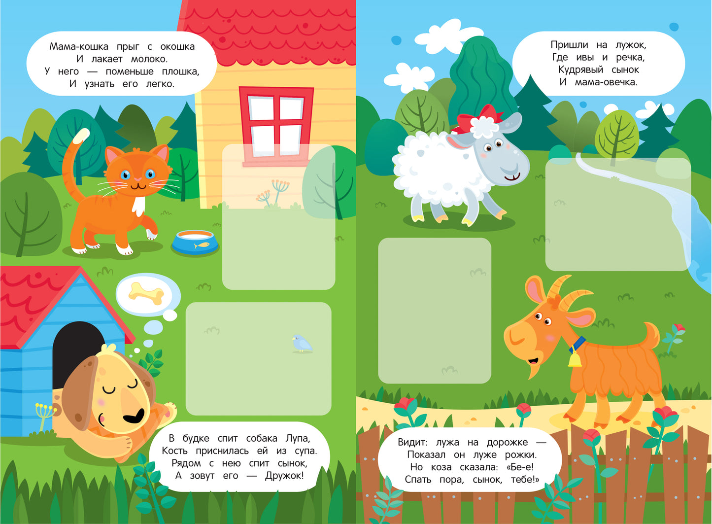 Найди малыша! 2+: книжка с наклейками .