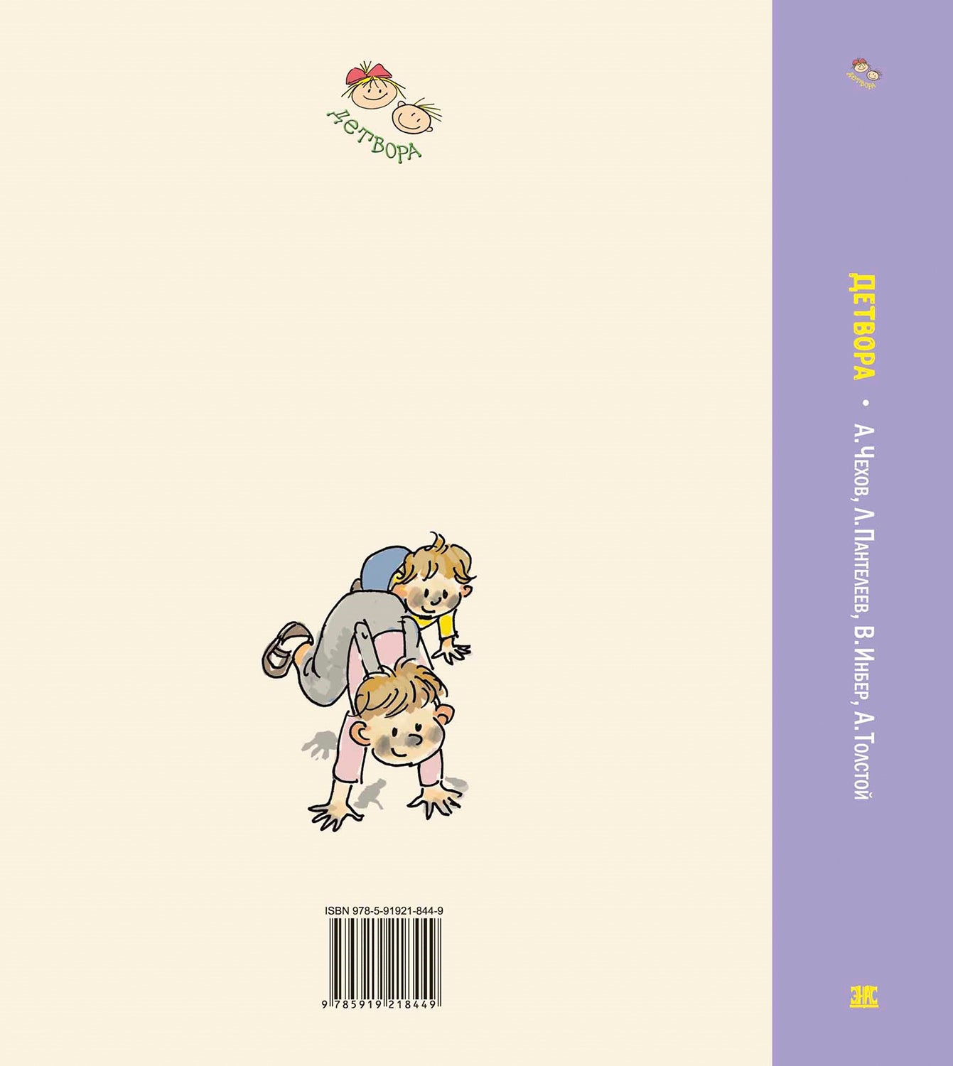 Детвора (НОВИНКА)