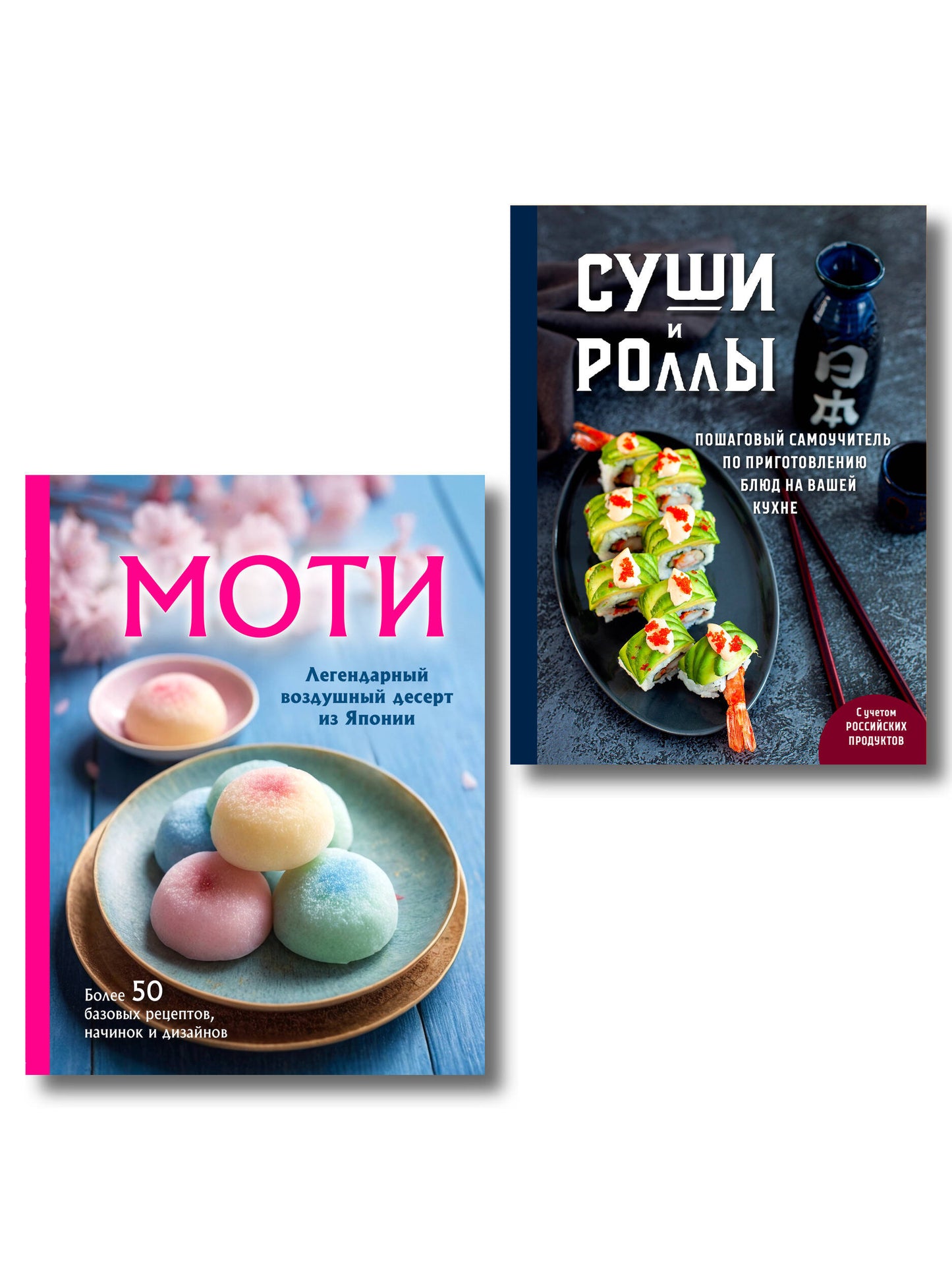 Хиты японской кухни - легко! Комплект из 2 книг для настоящих ценителей (ИК)
