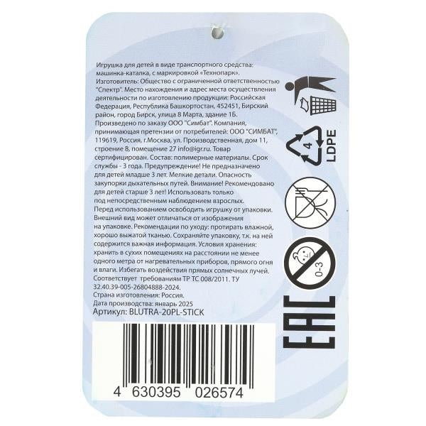 Машина пластик каталка с ручкой СИНИЙ ТРАКТОР 20 см, свободный ход, синий Технопарк в кор.36шт