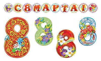 *КБ-13599 Комплект. 8 марта / ВБ