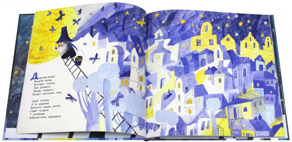 Сонная книга