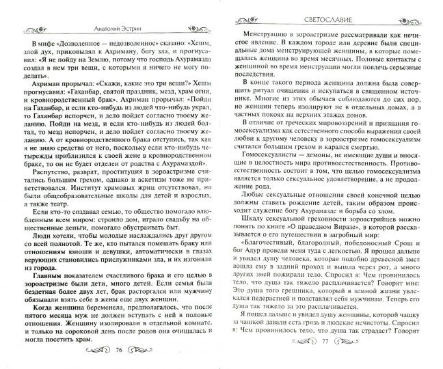 Сонник шамана Карагая