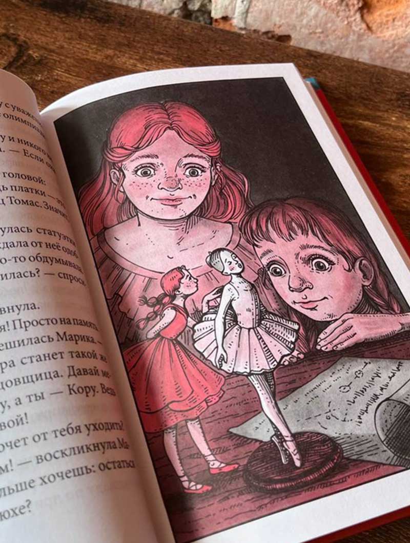 Никея.Миры за стеной.Замок-откуда-нет-возврата (6+)