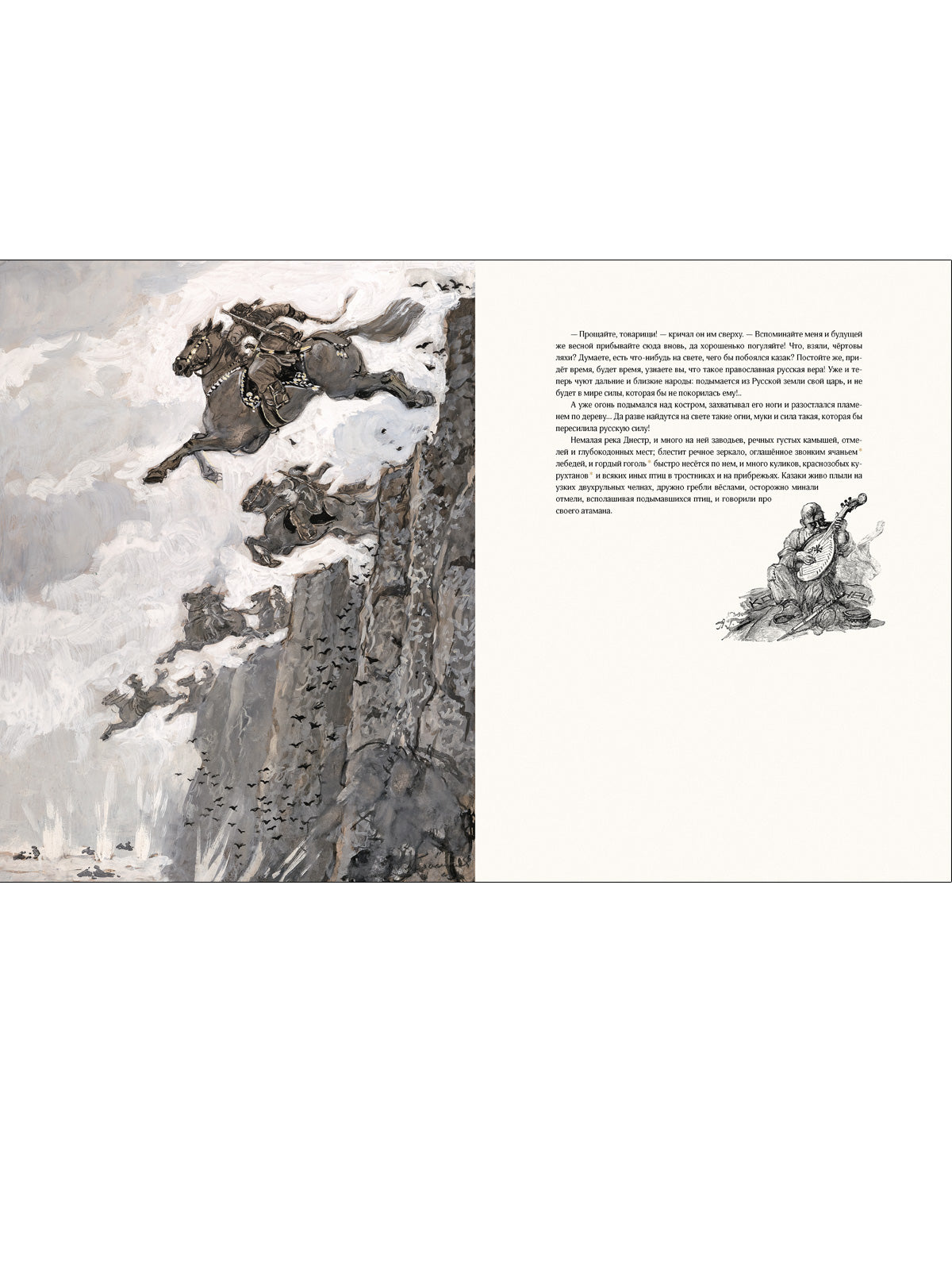 Тарас Бульба: повесть