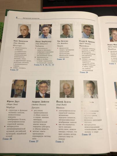 Физиология человека с основами патофизиологии. В 2 т. (комплект из 2-х книг). 2-е изд., испр