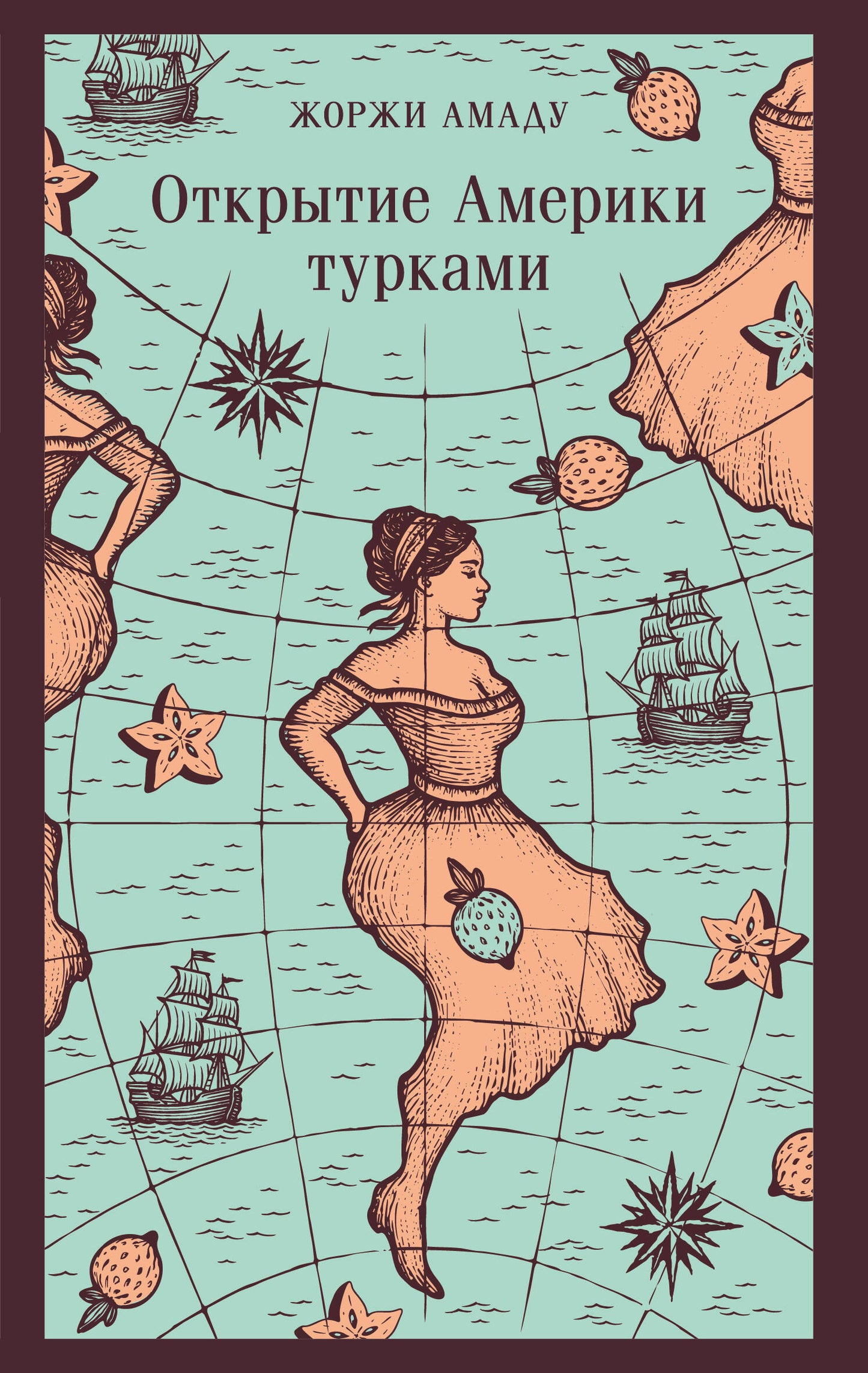 Открытие Америки турками