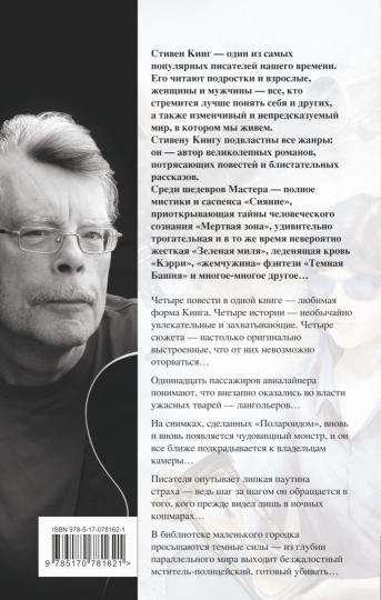 Четыре после полуночи