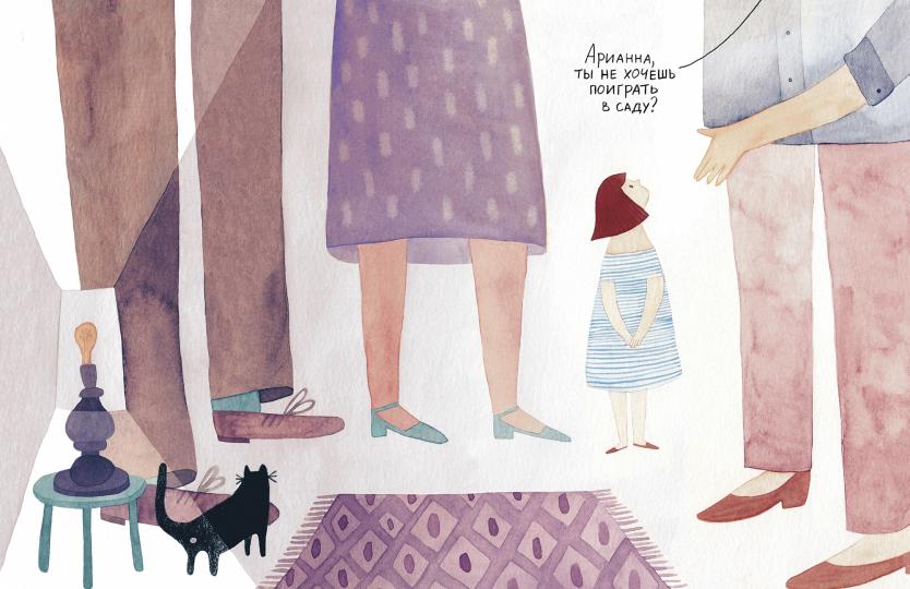 П.Невидимый сад