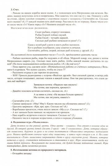 Комплек.занят."От рождения до школы" Веракса/Ст.гр