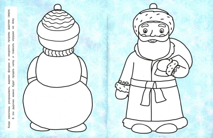 Чудесные поделки: книжка-мастерилка