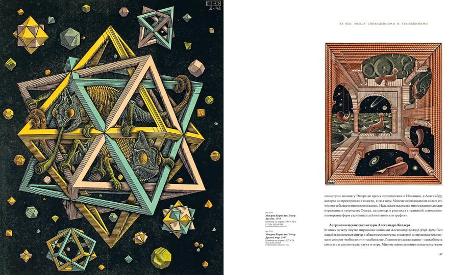 Астрономия в искусстве: от эпохи Возрождения до наших дней