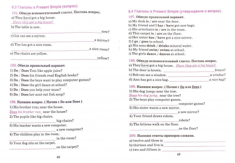 Английский язык. Тетрадь для повторения и закрепления. 3 класс