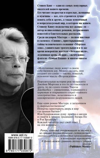 Возрождение